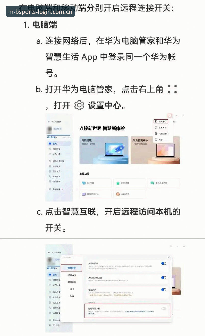 BSports网页登录全攻略：手机端与电脑端实用技巧必备知识